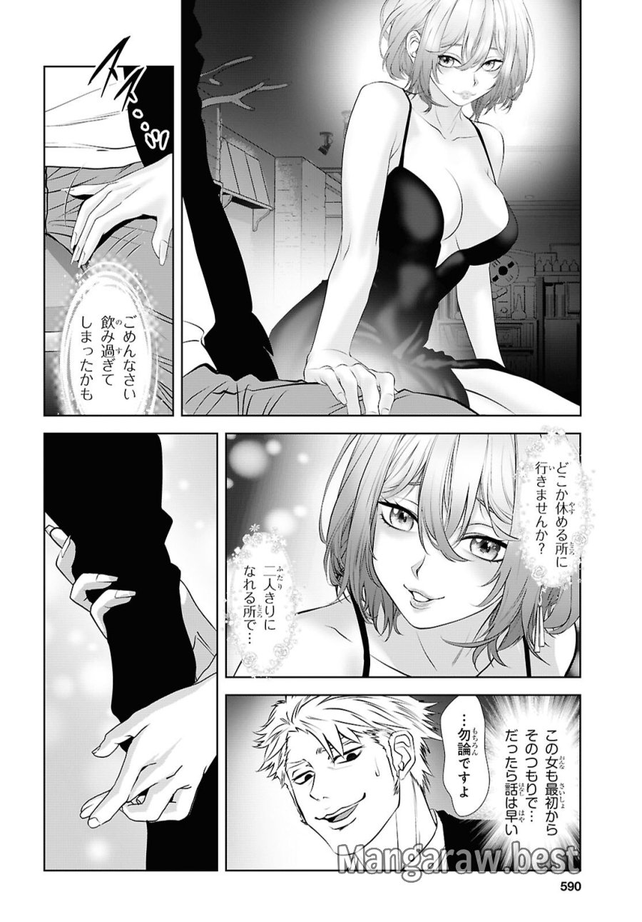 隻眼錬金剣士のやり直し奇譚 第16話 - Trang 12