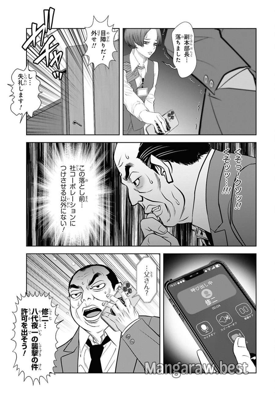 隻眼錬金剣士のやり直し奇譚 第16話 - Trang 25