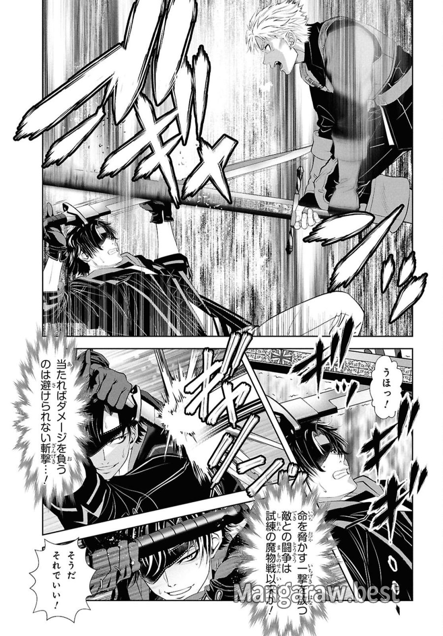 隻眼錬金剣士のやり直し奇譚 第17話 - Page 27