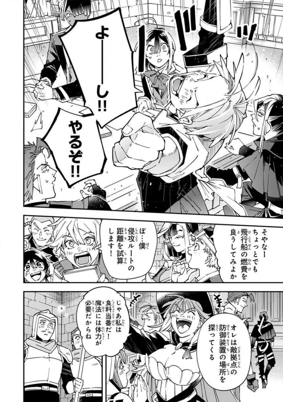 転生貴族　鑑定スキルで成り上がる～弱小領地を受け継いだので、優秀な人材を増やしていたら、最強領地になってた～ 第178話 - Page 12