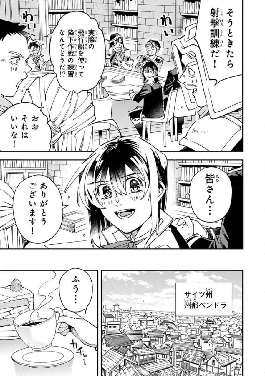 転生貴族　鑑定スキルで成り上がる～弱小領地を受け継いだので、優秀な人材を増やしていたら、最強領地になってた～ 第178話 - Page 13