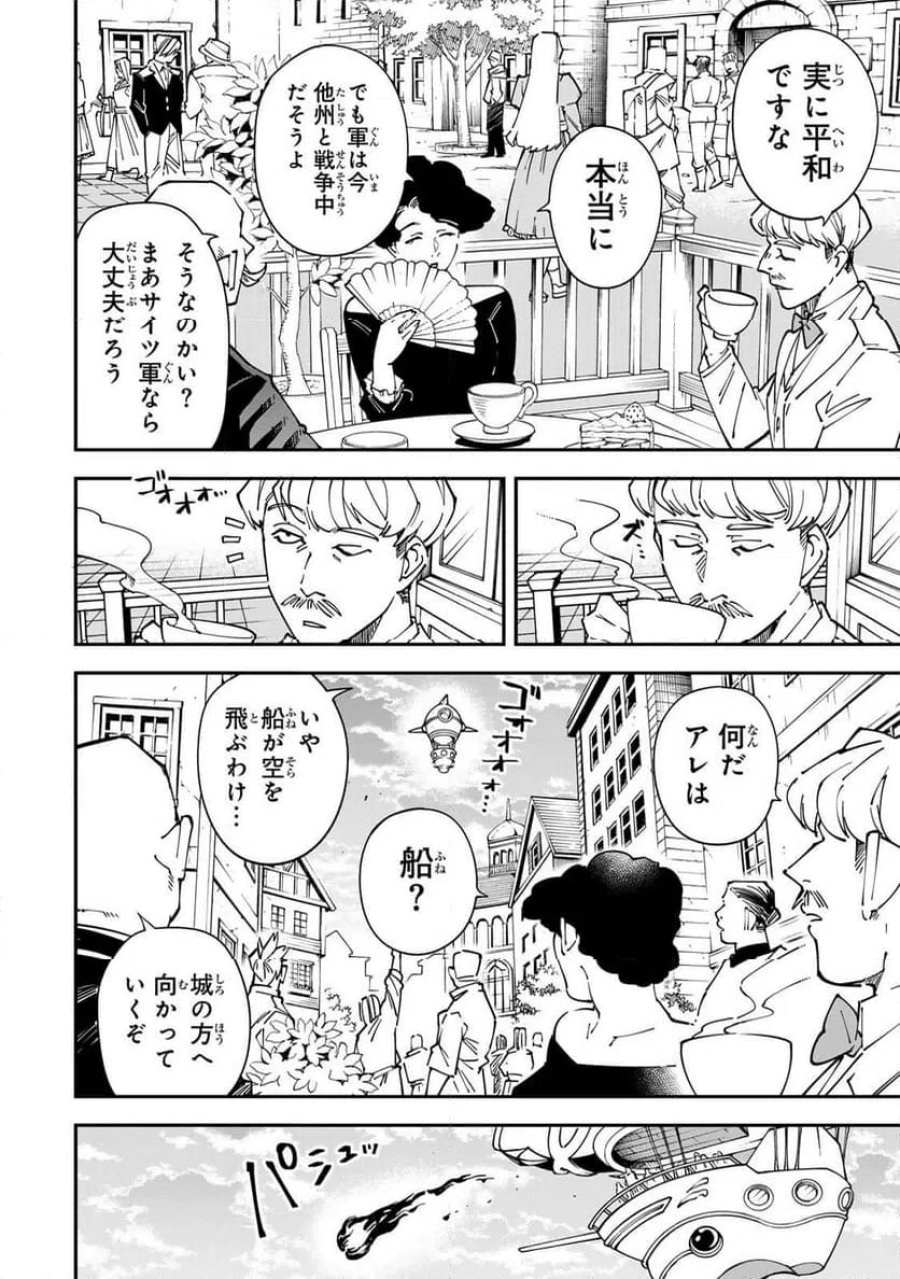 転生貴族　鑑定スキルで成り上がる～弱小領地を受け継いだので、優秀な人材を増やしていたら、最強領地になってた～ 第178話 - Page 14
