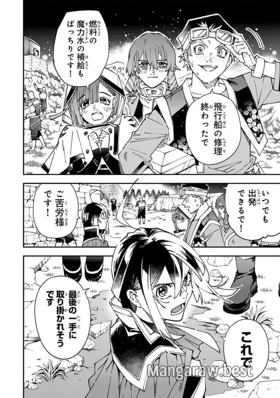 転生貴族　鑑定スキルで成り上がる～弱小領地を受け継いだので、優秀な人材を増やしていたら、最強領地になってた～ 第178話 - Page 2