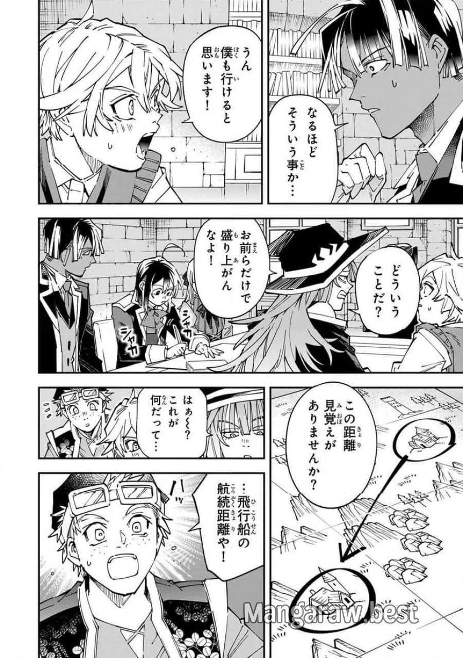 転生貴族　鑑定スキルで成り上がる～弱小領地を受け継いだので、優秀な人材を増やしていたら、最強領地になってた～ 第178話 - Page 6