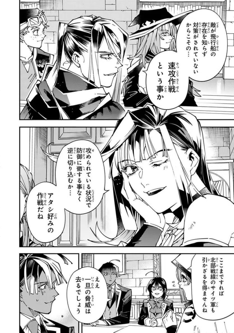転生貴族　鑑定スキルで成り上がる～弱小領地を受け継いだので、優秀な人材を増やしていたら、最強領地になってた～ 第178話 - Page 8