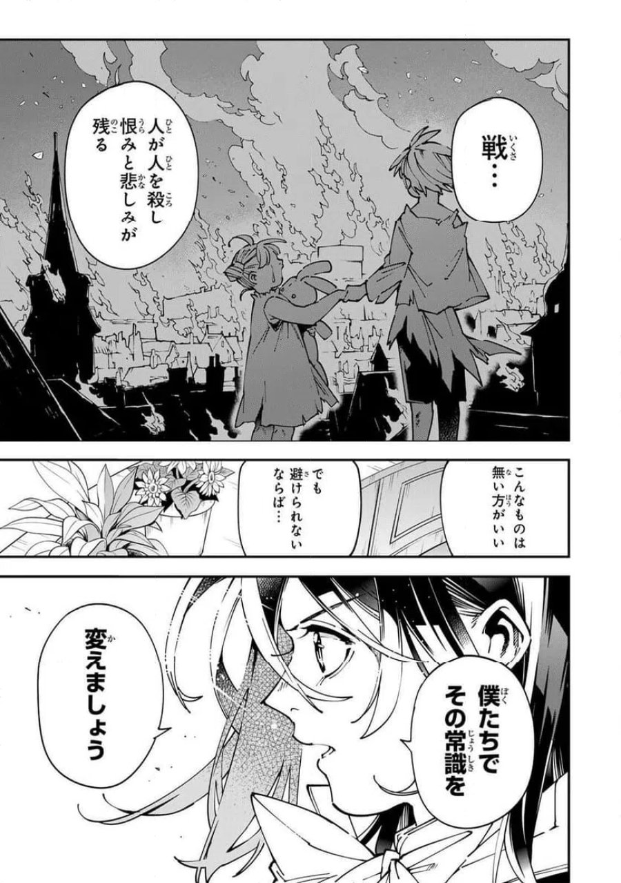 転生貴族　鑑定スキルで成り上がる～弱小領地を受け継いだので、優秀な人材を増やしていたら、最強領地になってた～ 第176話 - Page 1