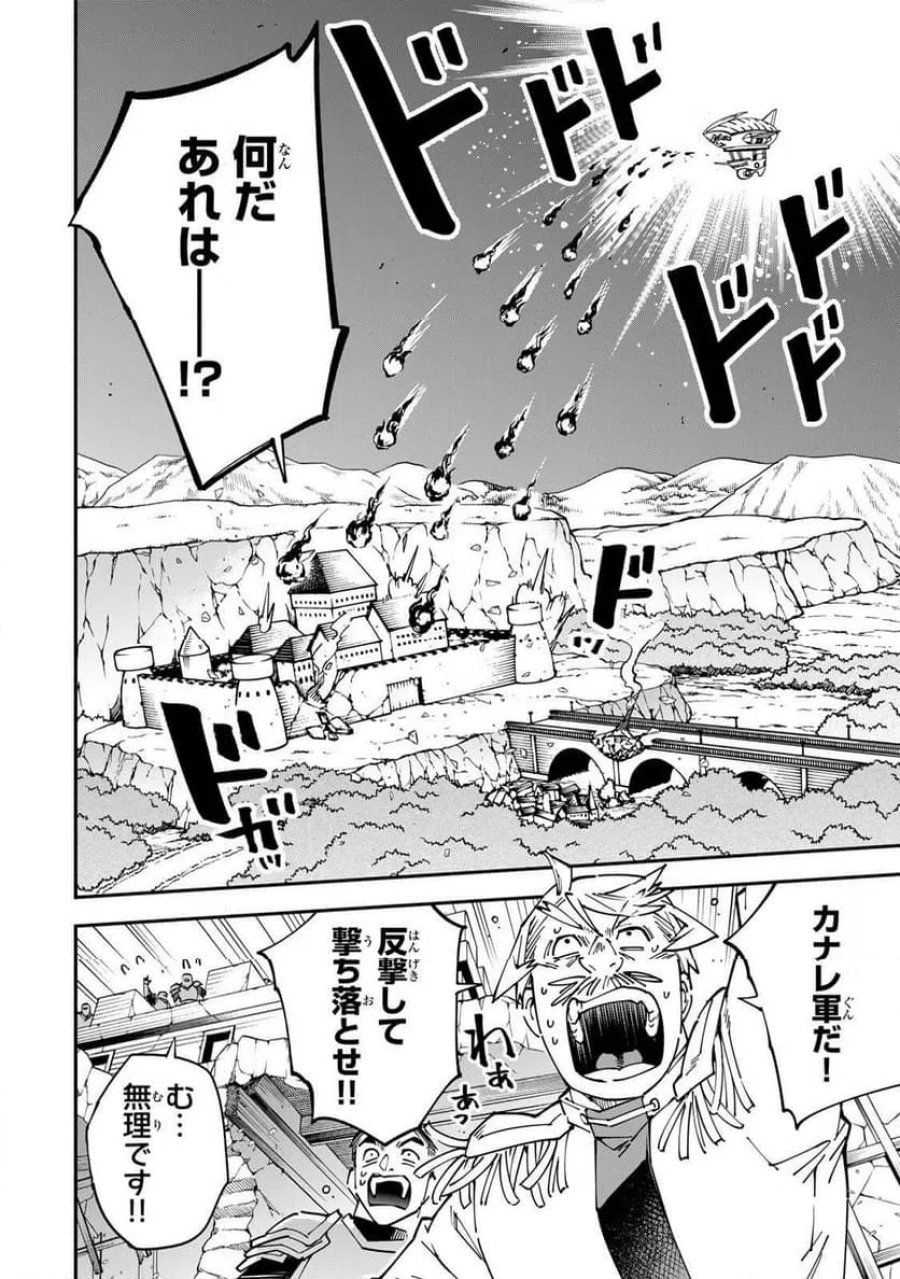 転生貴族　鑑定スキルで成り上がる～弱小領地を受け継いだので、優秀な人材を増やしていたら、最強領地になってた～ 第176話 - Page 12