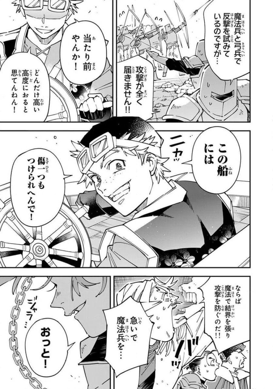 転生貴族　鑑定スキルで成り上がる～弱小領地を受け継いだので、優秀な人材を増やしていたら、最強領地になってた～ 第176話 - Page 13