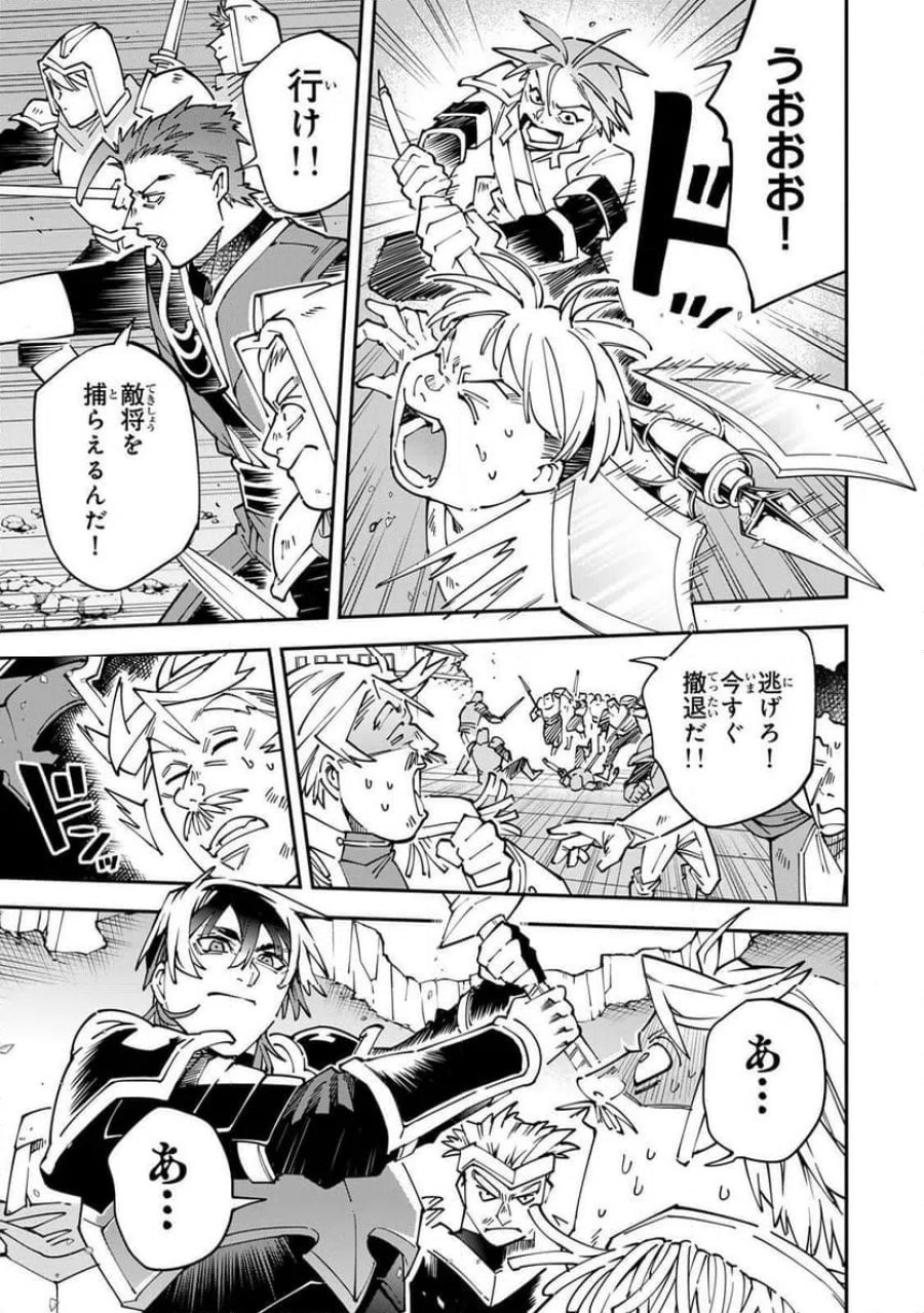 転生貴族　鑑定スキルで成り上がる～弱小領地を受け継いだので、優秀な人材を増やしていたら、最強領地になってた～ 第176話 - Page 15