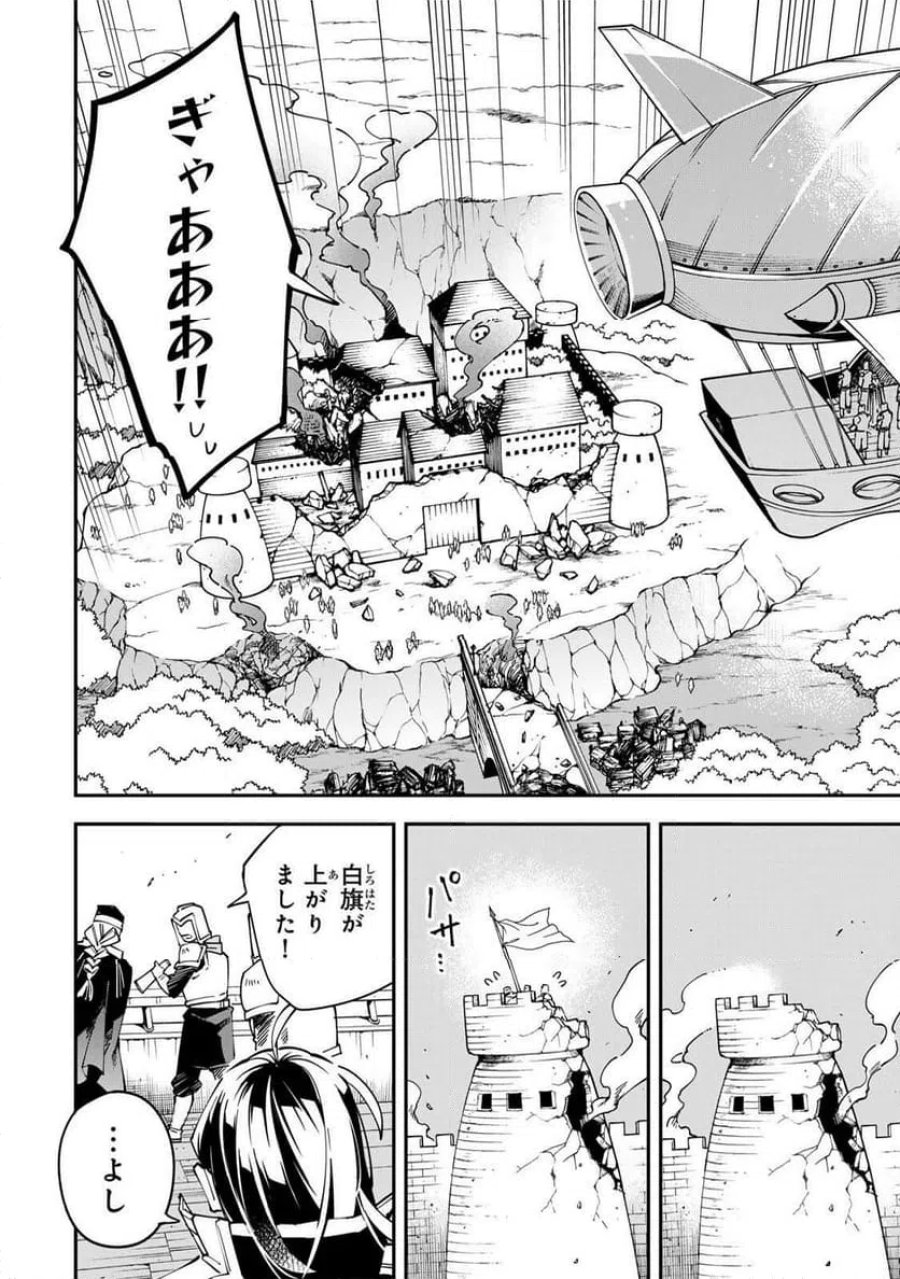 転生貴族　鑑定スキルで成り上がる～弱小領地を受け継いだので、優秀な人材を増やしていたら、最強領地になってた～ 第176話 - Page 16