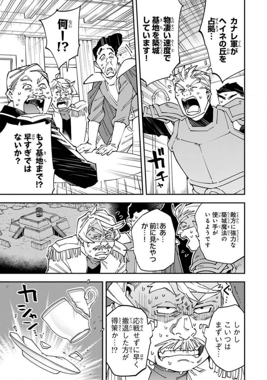 転生貴族　鑑定スキルで成り上がる～弱小領地を受け継いだので、優秀な人材を増やしていたら、最強領地になってた～ 第176話 - Page 7