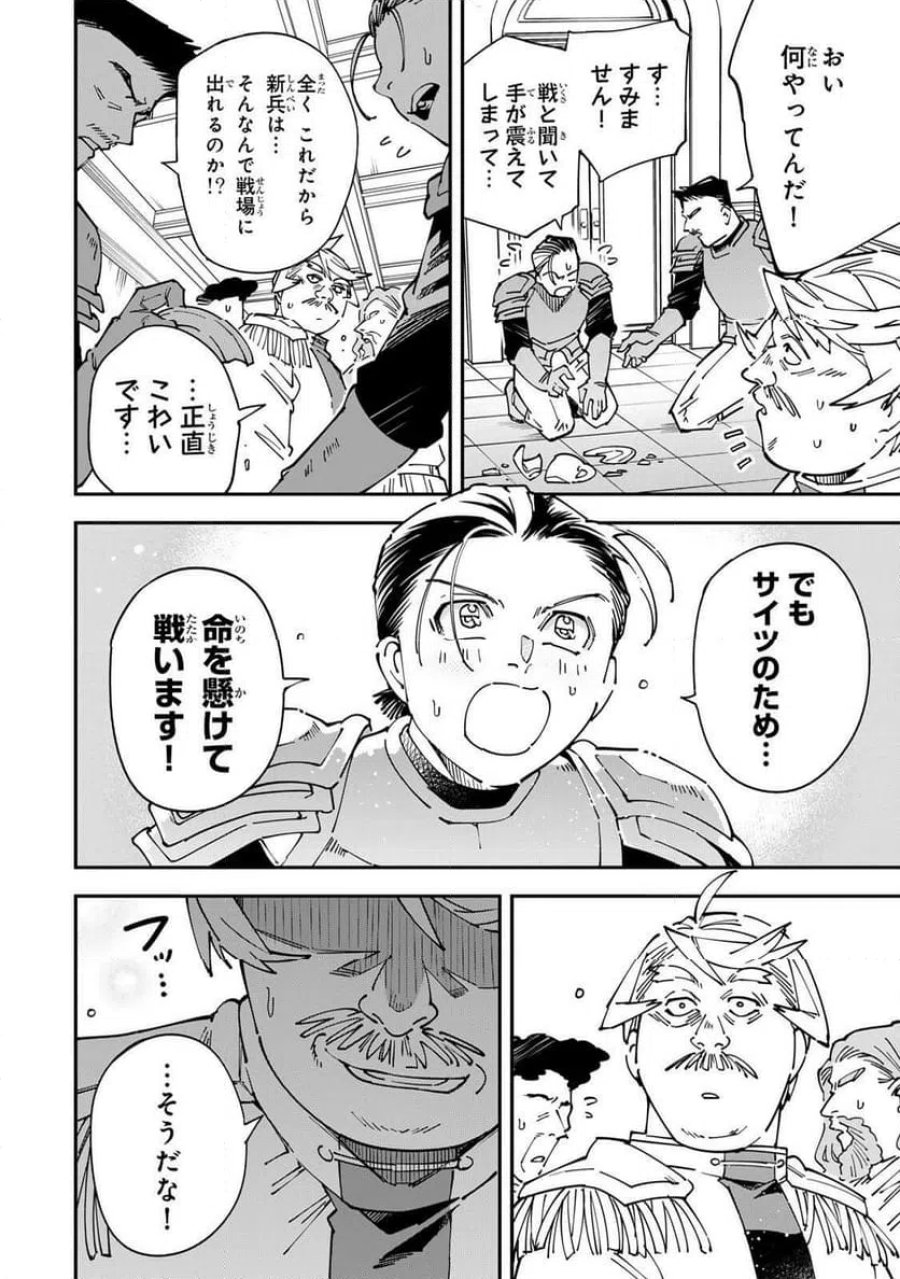 転生貴族　鑑定スキルで成り上がる～弱小領地を受け継いだので、優秀な人材を増やしていたら、最強領地になってた～ 第176話 - Page 8