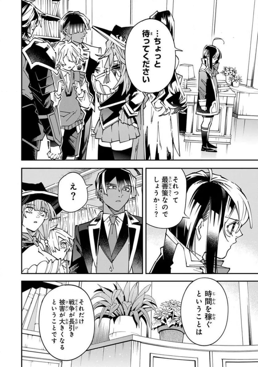 転生貴族　鑑定スキルで成り上がる～弱小領地を受け継いだので、優秀な人材を増やしていたら、最強領地になってた～ 第175話 - Page 14