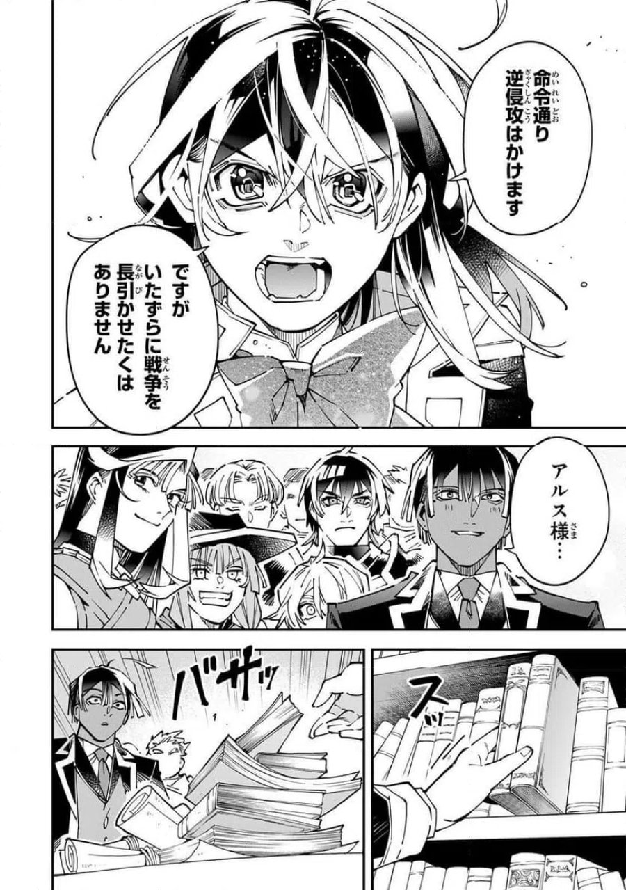 転生貴族　鑑定スキルで成り上がる～弱小領地を受け継いだので、優秀な人材を増やしていたら、最強領地になってた～ 第175話 - Page 16