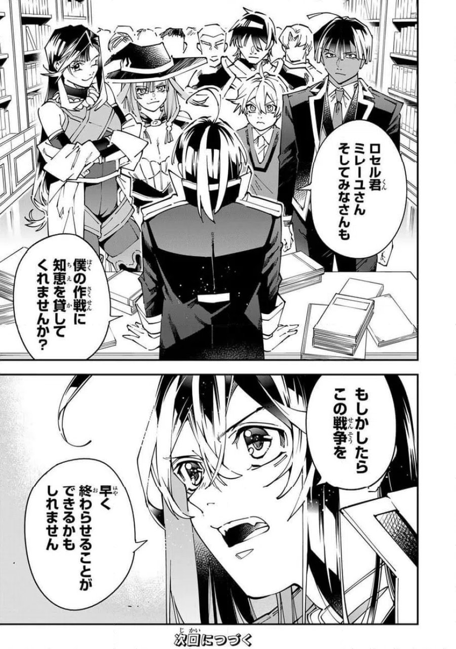 転生貴族　鑑定スキルで成り上がる～弱小領地を受け継いだので、優秀な人材を増やしていたら、最強領地になってた～ 第175話 - Page 17