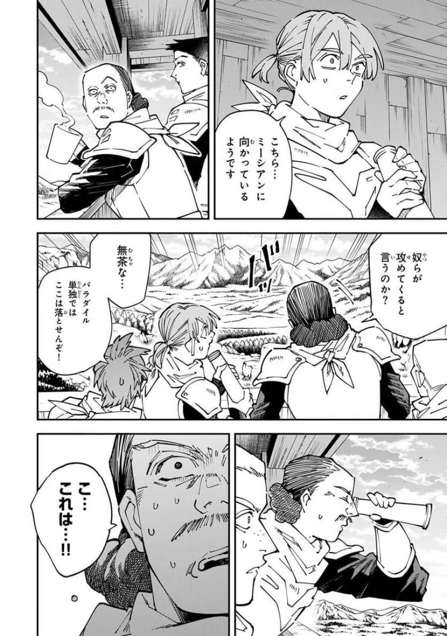 転生貴族　鑑定スキルで成り上がる～弱小領地を受け継いだので、優秀な人材を増やしていたら、最強領地になってた～ 第175話 - Page 2