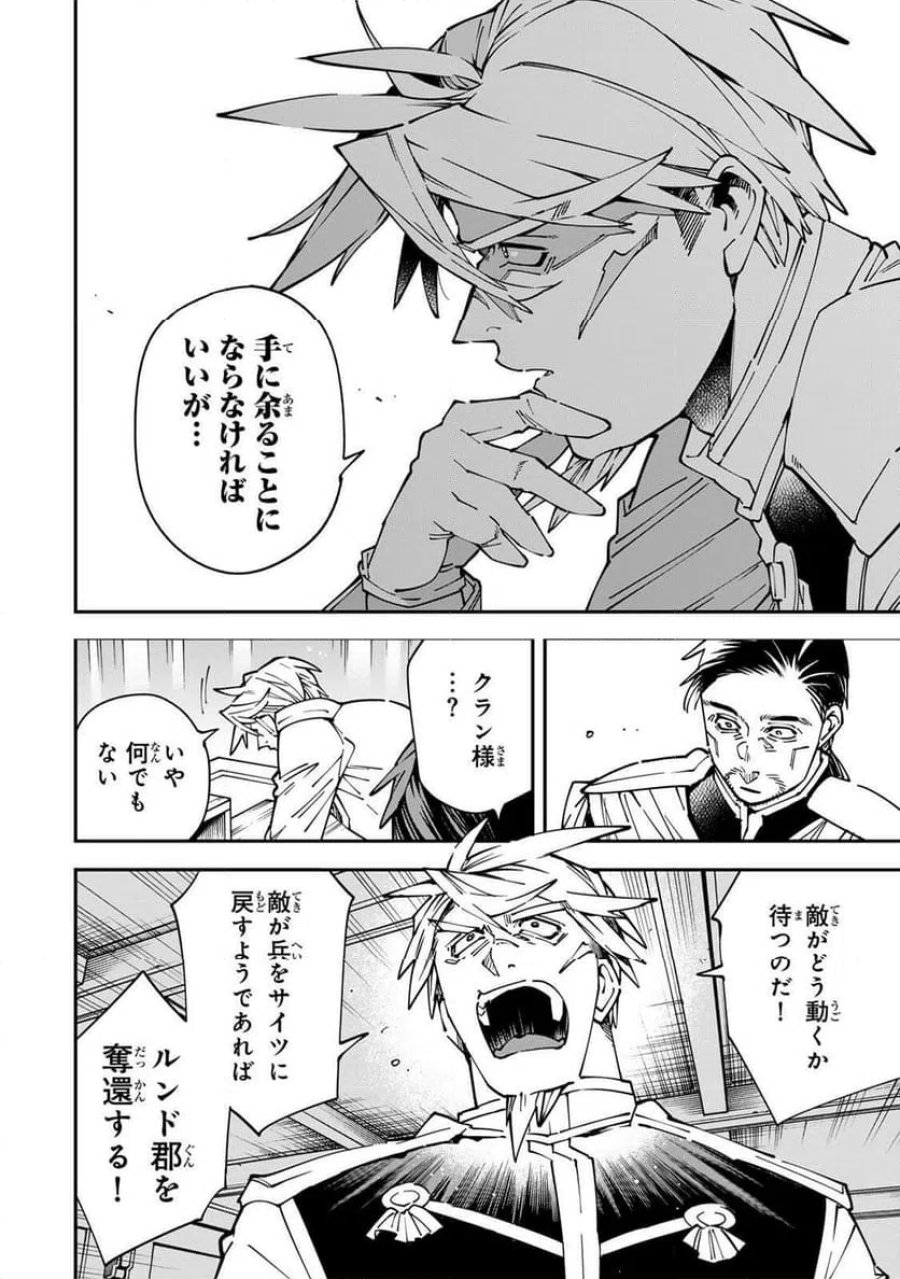 転生貴族　鑑定スキルで成り上がる～弱小領地を受け継いだので、優秀な人材を増やしていたら、最強領地になってた～ 第177話 - Page 10