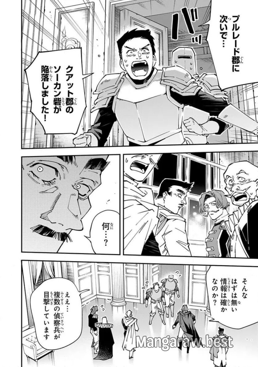 転生貴族　鑑定スキルで成り上がる～弱小領地を受け継いだので、優秀な人材を増やしていたら、最強領地になってた～ 第177話 - Page 16