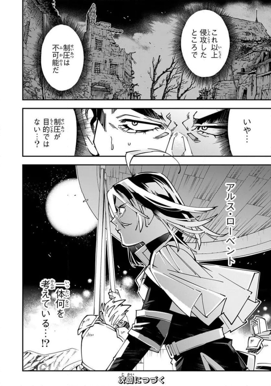 転生貴族　鑑定スキルで成り上がる～弱小領地を受け継いだので、優秀な人材を増やしていたら、最強領地になってた～ 第177話 - Page 18
