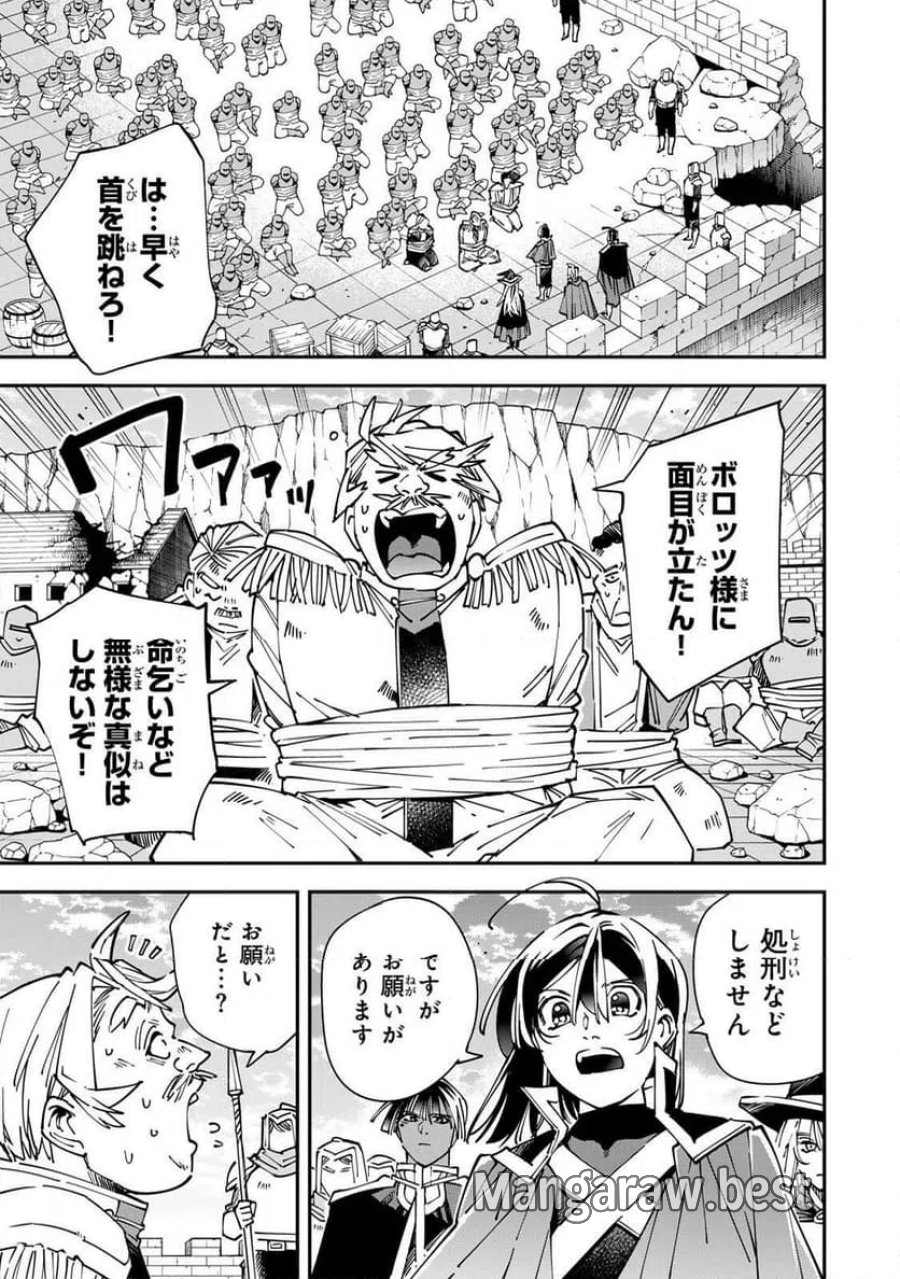 転生貴族　鑑定スキルで成り上がる～弱小領地を受け継いだので、優秀な人材を増やしていたら、最強領地になってた～ 第177話 - Page 3