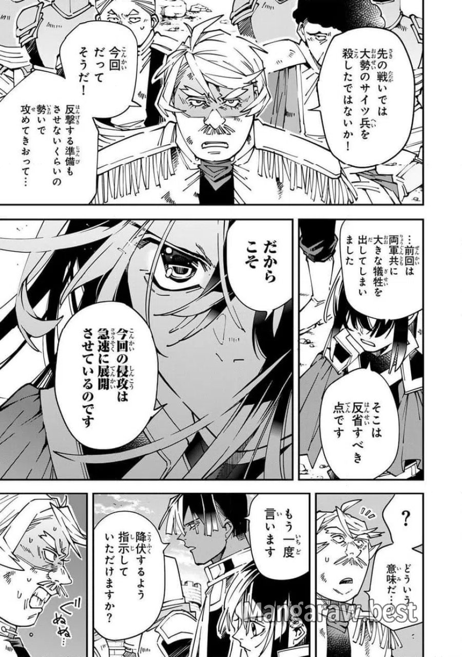 転生貴族　鑑定スキルで成り上がる～弱小領地を受け継いだので、優秀な人材を増やしていたら、最強領地になってた～ 第177話 - Page 5