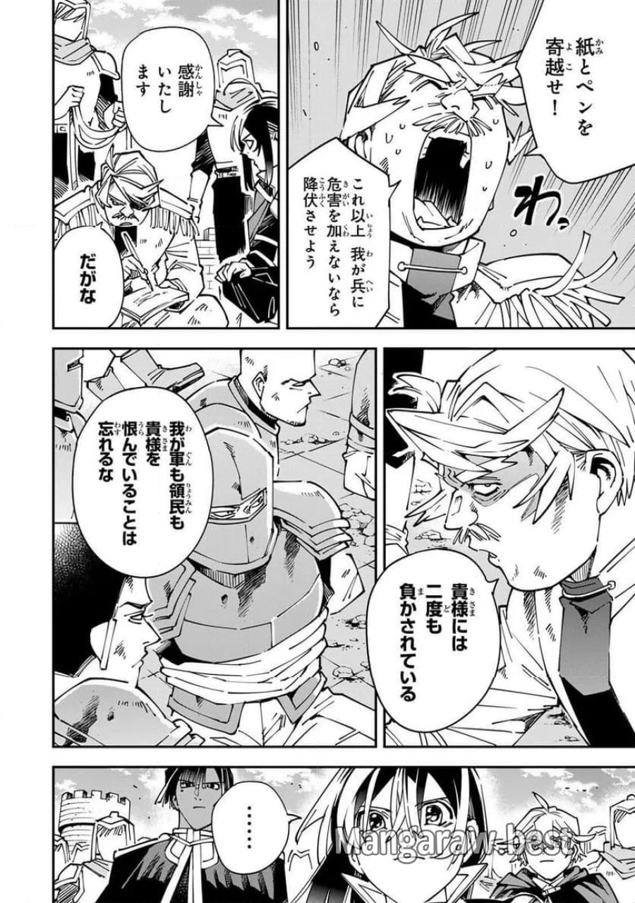 転生貴族　鑑定スキルで成り上がる～弱小領地を受け継いだので、優秀な人材を増やしていたら、最強領地になってた～ 第177話 - Page 6