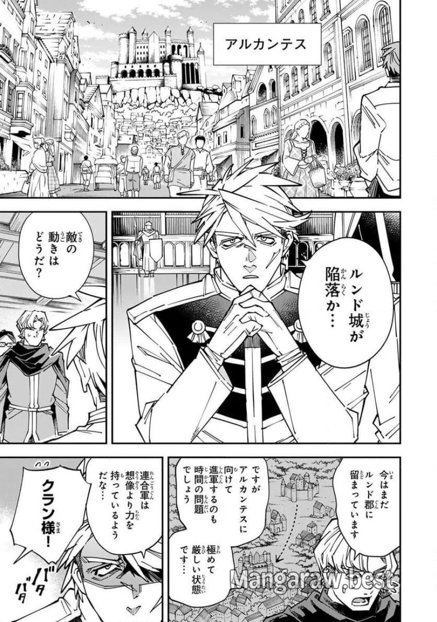 転生貴族　鑑定スキルで成り上がる～弱小領地を受け継いだので、優秀な人材を増やしていたら、最強領地になってた～ 第177話 - Page 7