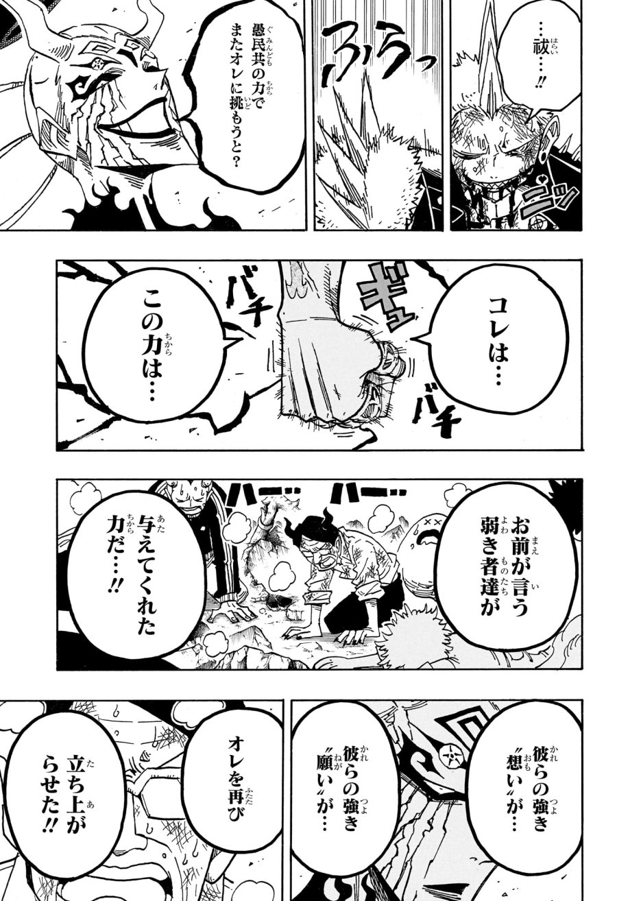 悪祓士のキヨシくん 第92話 - Trang 17