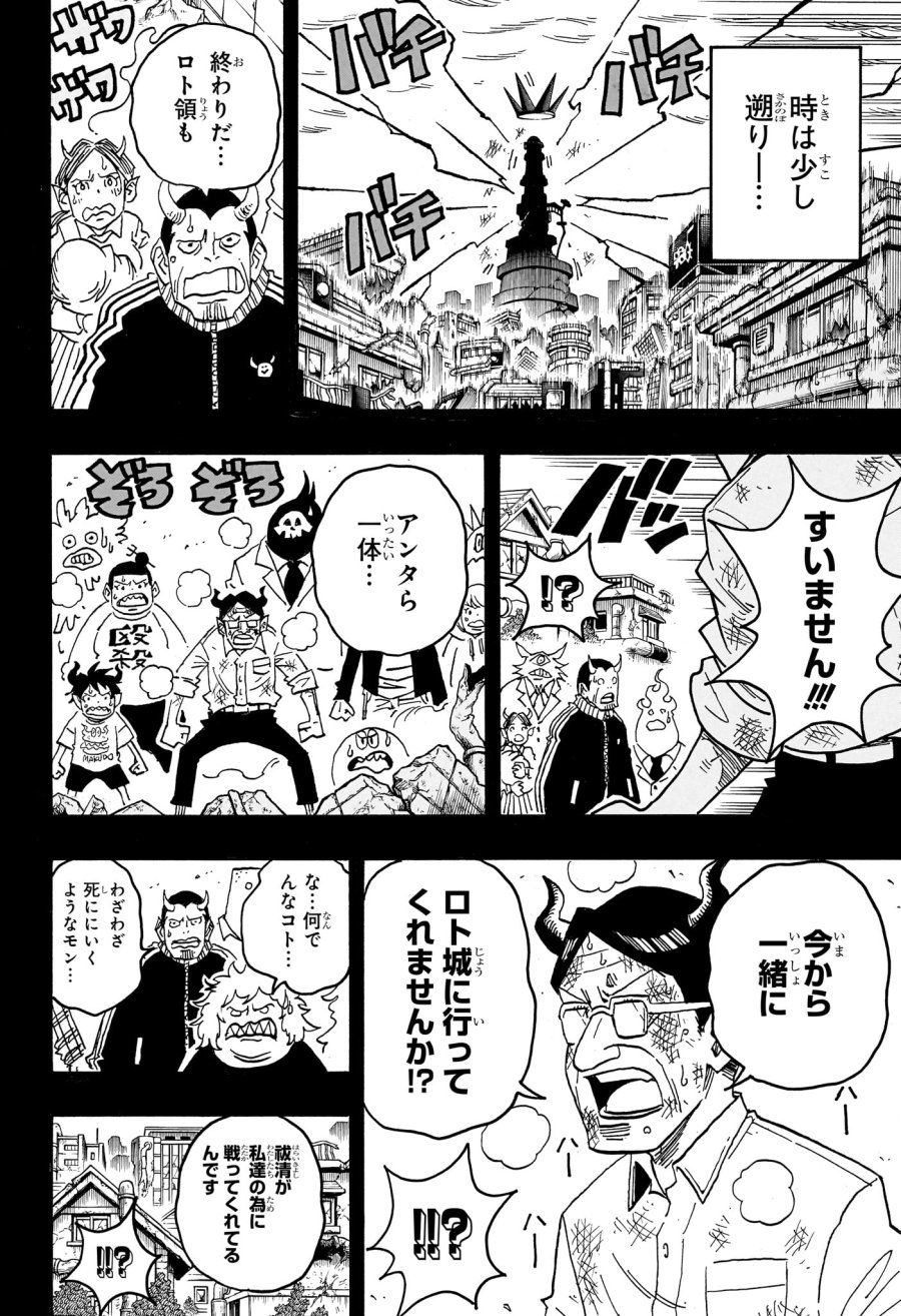 悪祓士のキヨシくん 第92話 - Trang 2