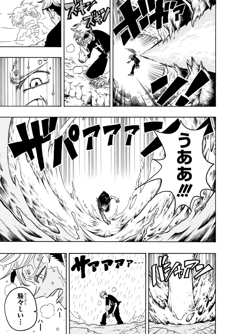 悪祓士のキヨシくん 第102話 - Page 5