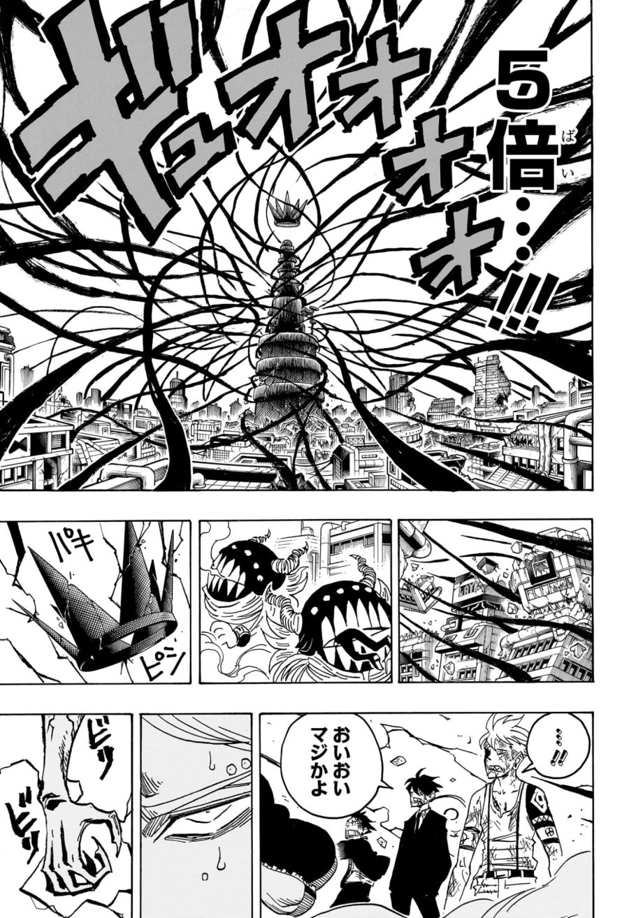 悪祓士のキヨシくん 第90話 - Trang 17