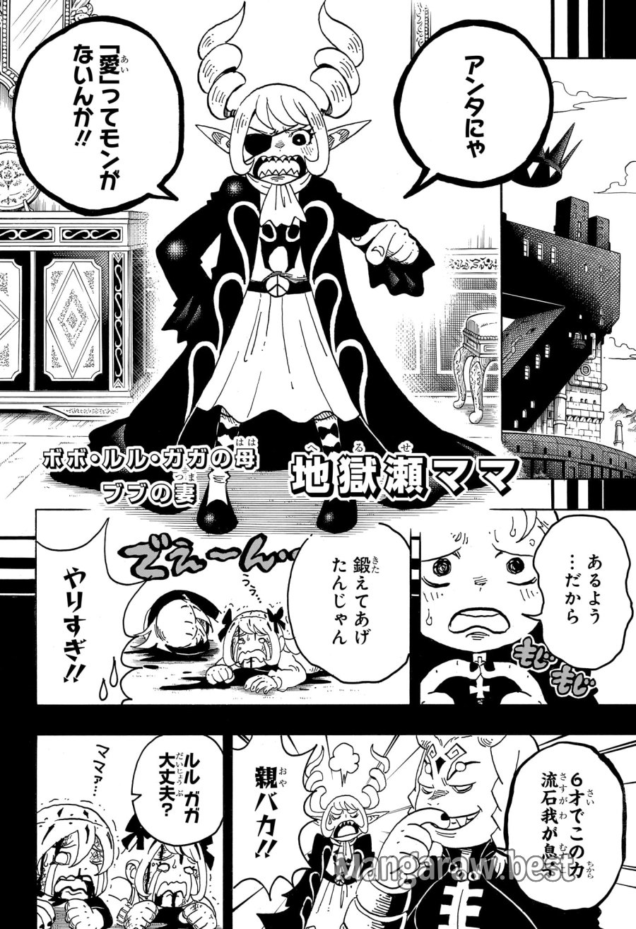 悪祓士のキヨシくん 第90話 - Trang 4