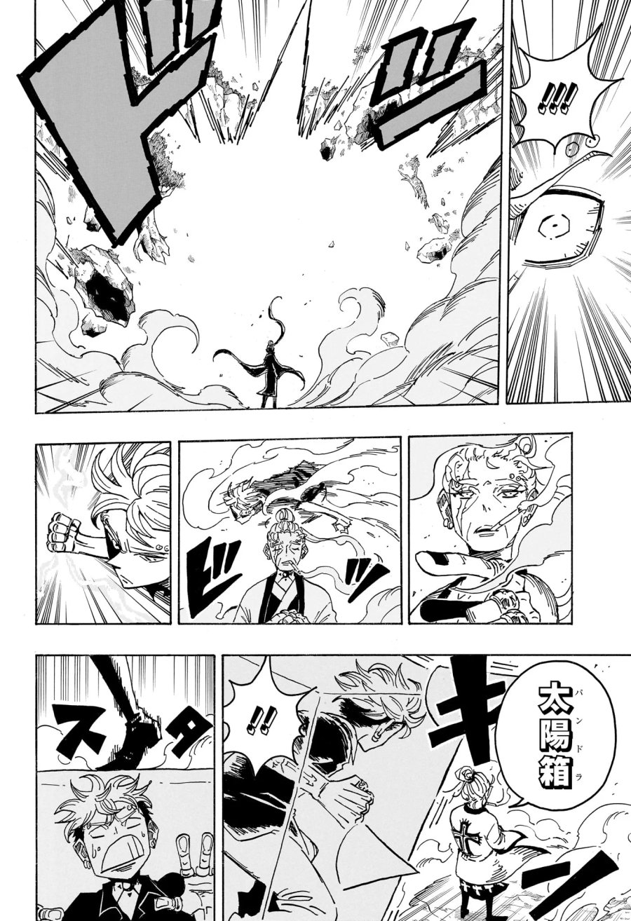 悪祓士のキヨシくん 第101話 - Page 6