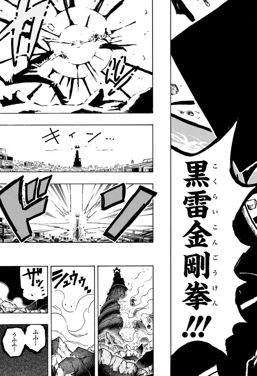 悪祓士のキヨシくん 第91話 - Trang 13