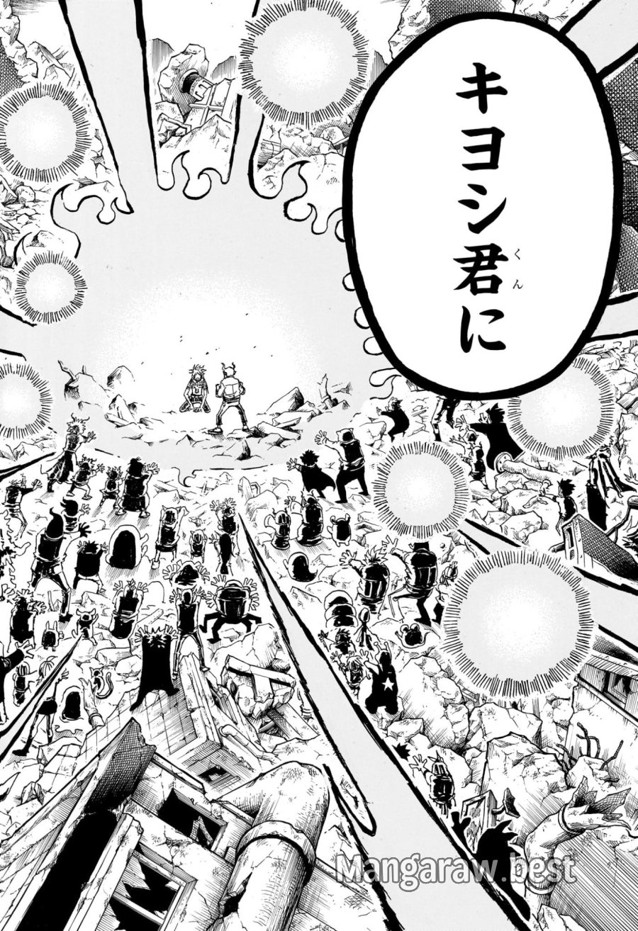 悪祓士のキヨシくん 第91話 - Trang 20