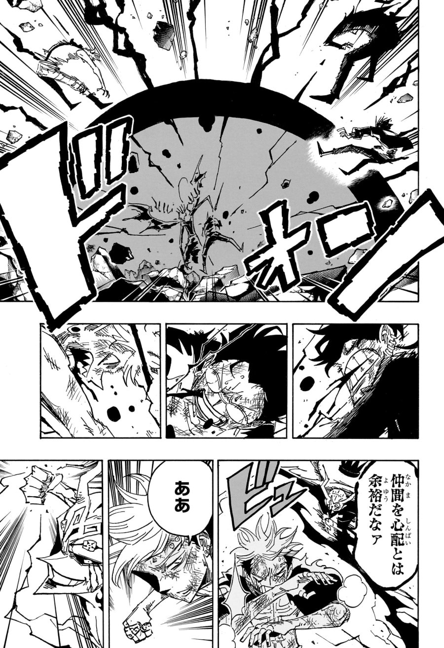 悪祓士のキヨシくん 第91話 - Trang 5
