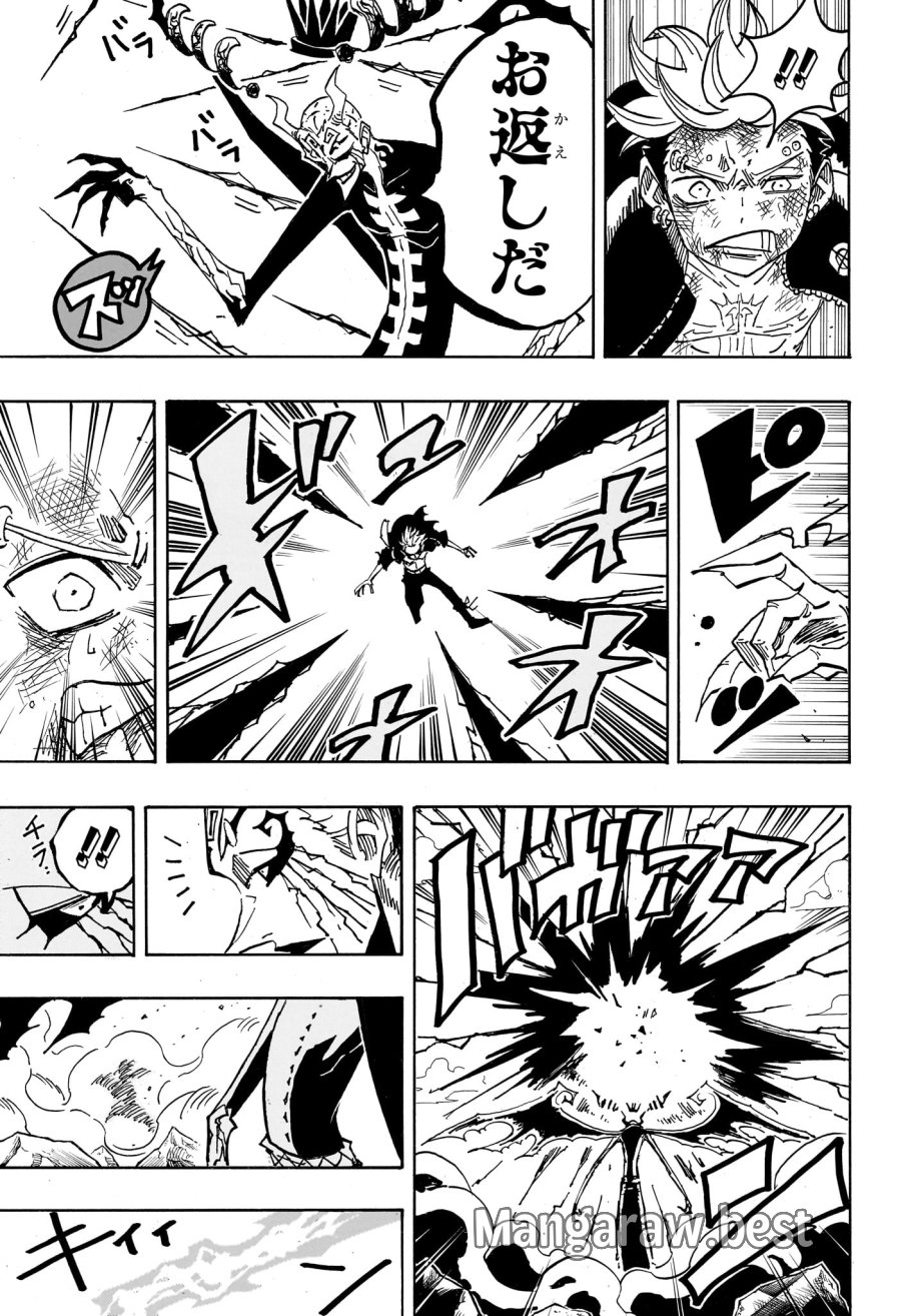 悪祓士のキヨシくん 第91話 - Trang 9