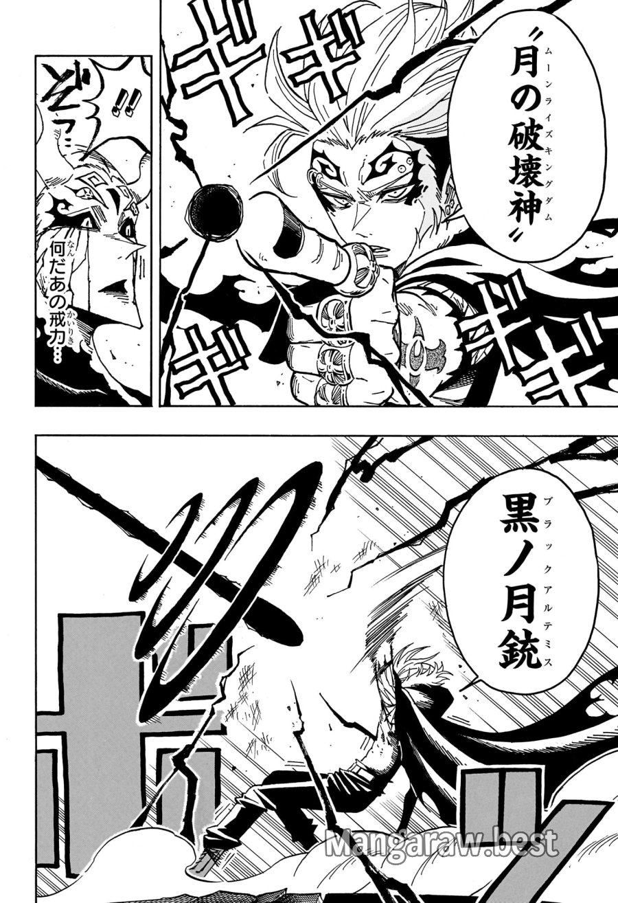 悪祓士のキヨシくん 第93話 - Trang 2