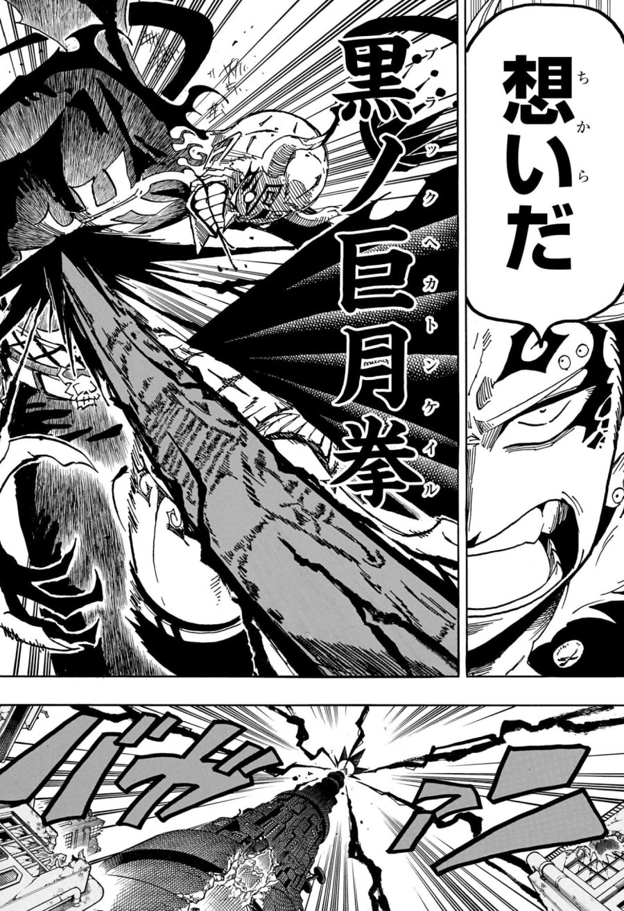 悪祓士のキヨシくん 第93話 - Trang 4