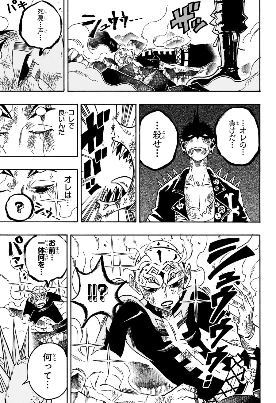 悪祓士のキヨシくん 第94話 - Trang 3