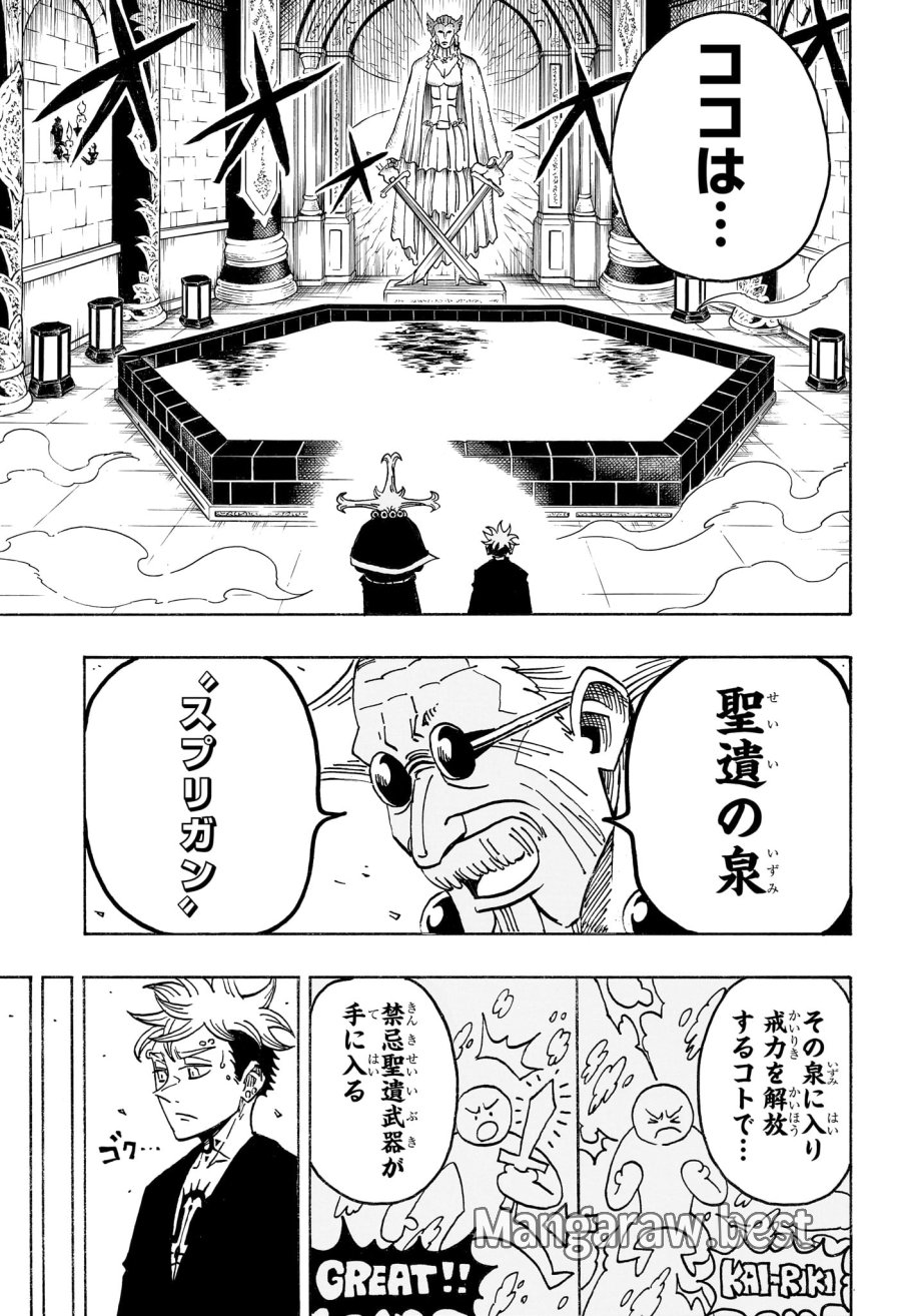 悪祓士のキヨシくん 第99話 - Page 15