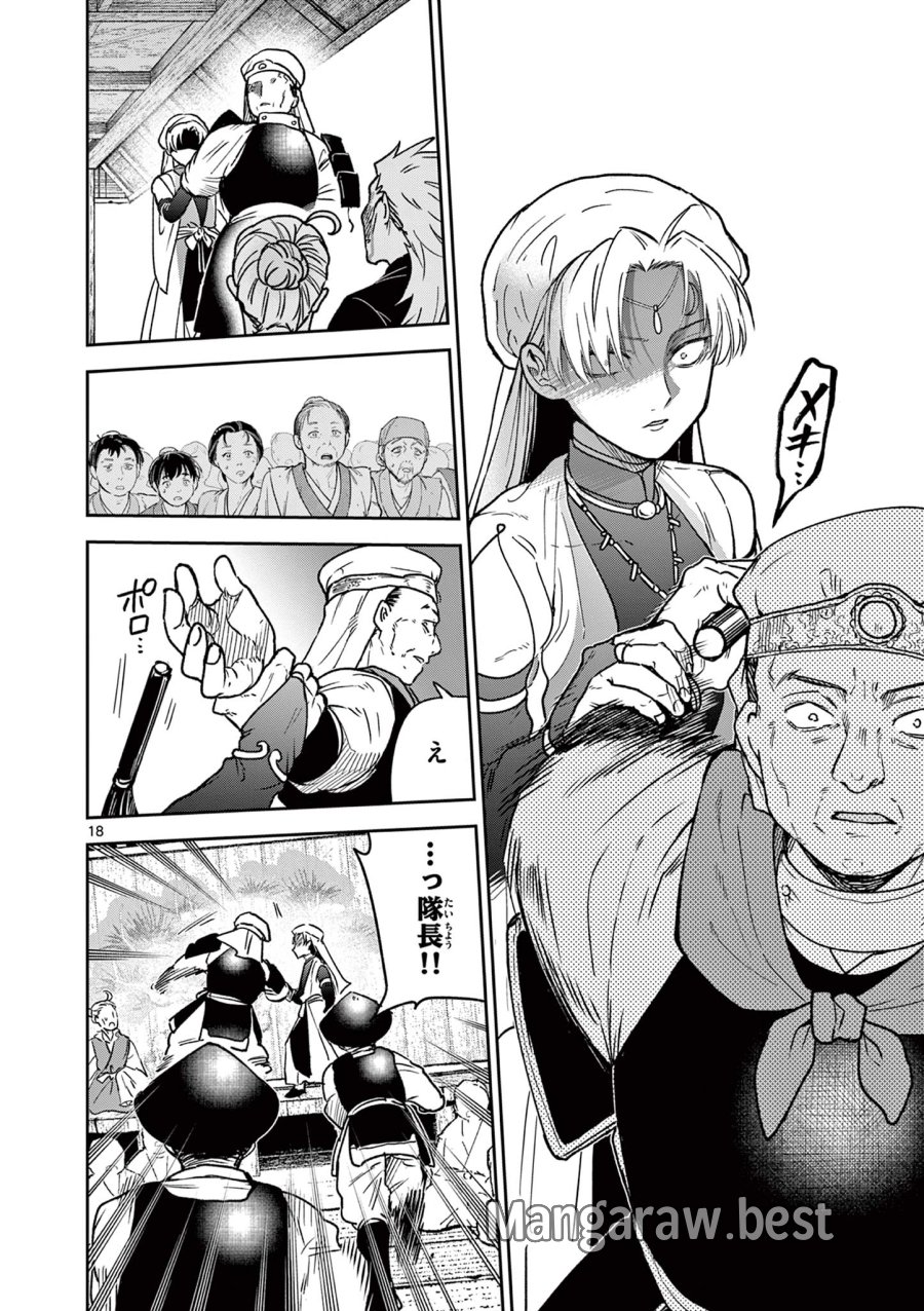Isagi the Dragon Slater 竜送りのイサギ 第37話 - Trang 18