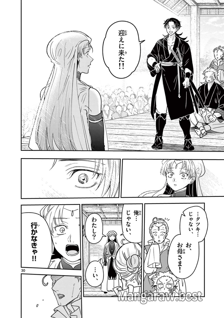 Isagi the Dragon Slater 竜送りのイサギ 第37話 - Trang 30