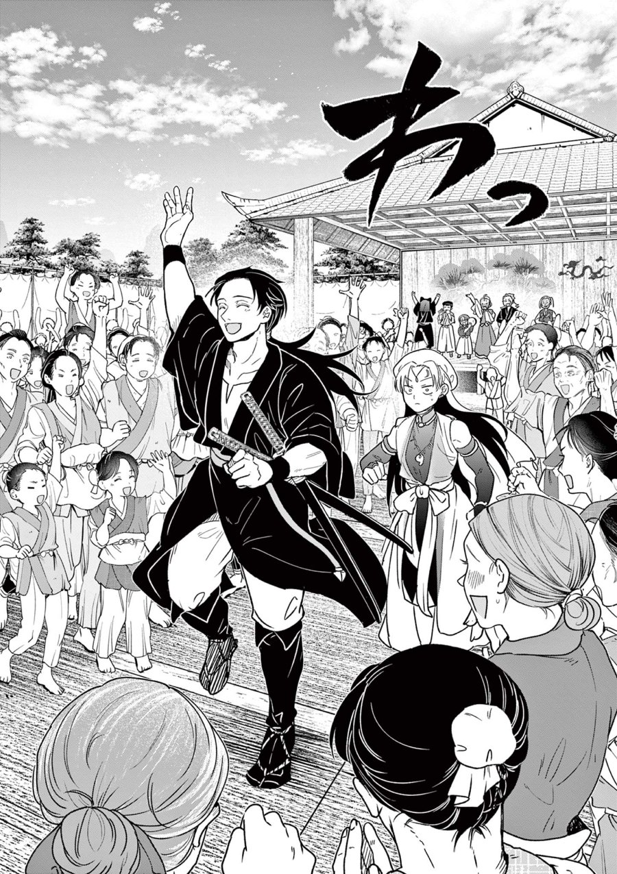 Isagi the Dragon Slater 竜送りのイサギ 第37話 - Trang 32