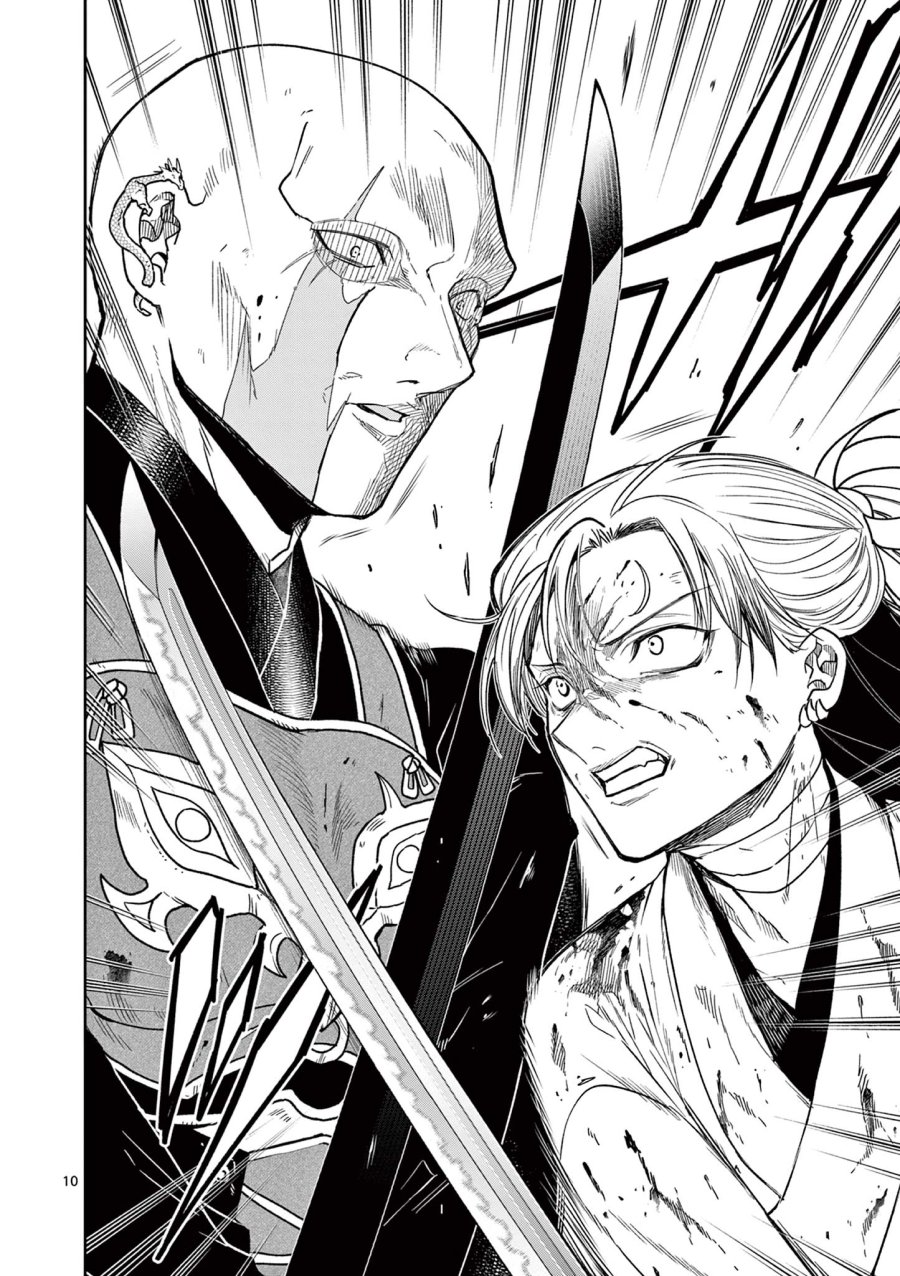 Isagi the Dragon Slater 竜送りのイサギ 第47話 - Trang 10