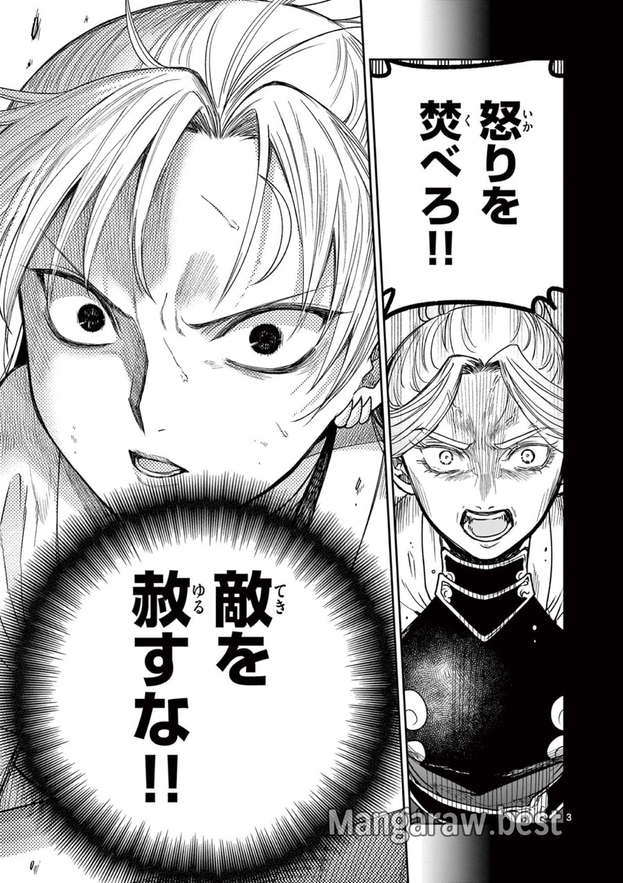 Isagi the Dragon Slater 竜送りのイサギ 第47話 - Trang 3