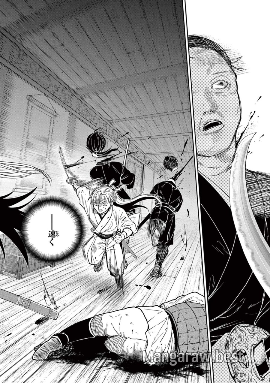 Isagi the Dragon Slater 竜送りのイサギ 第47話 - Trang 4