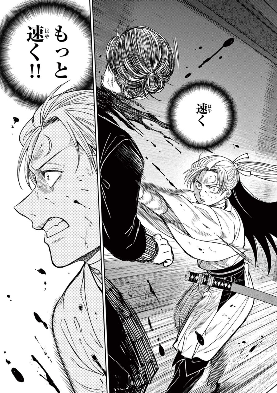 Isagi the Dragon Slater 竜送りのイサギ 第47話 - Trang 5