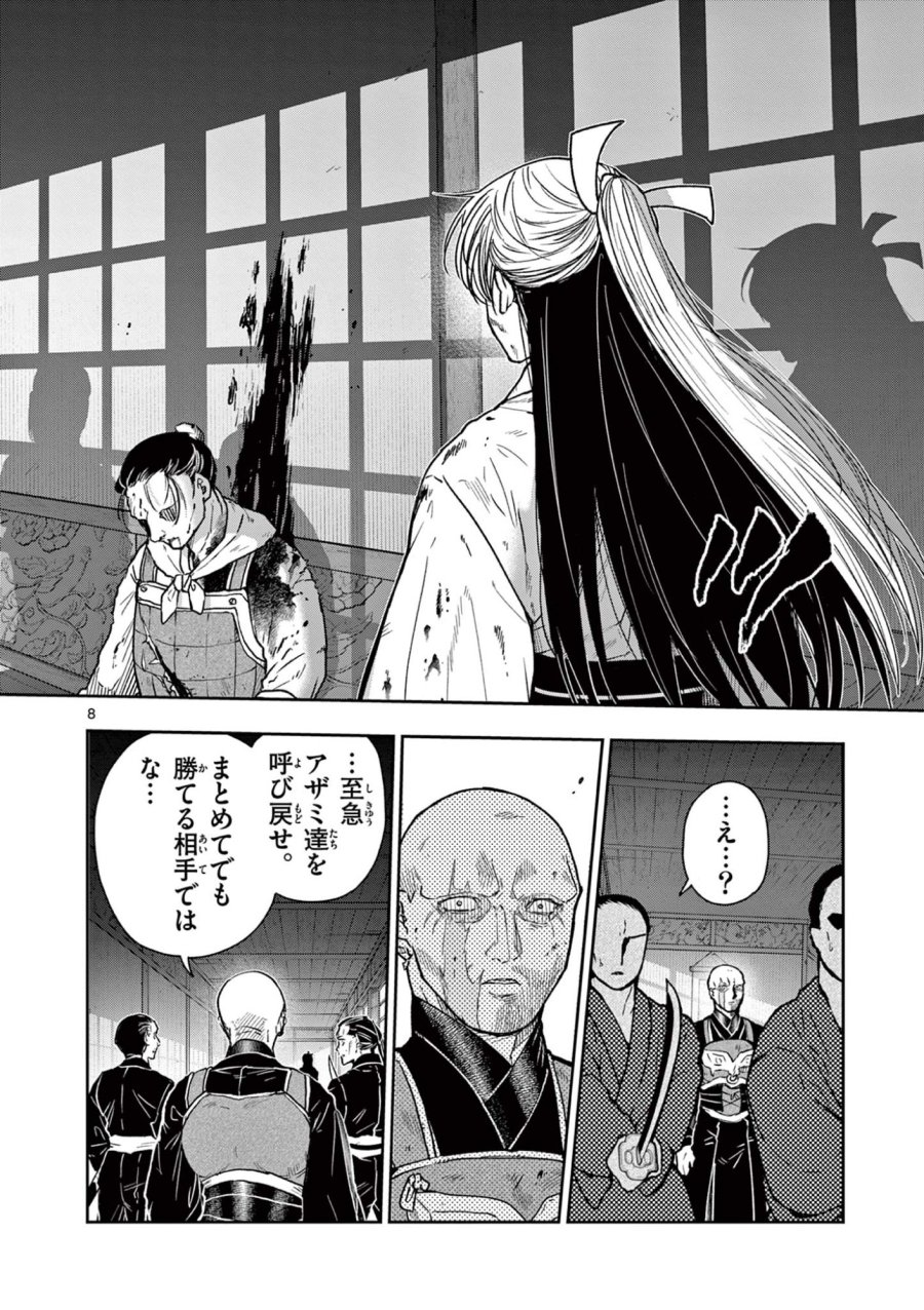 Isagi the Dragon Slater 竜送りのイサギ 第47話 - Trang 8