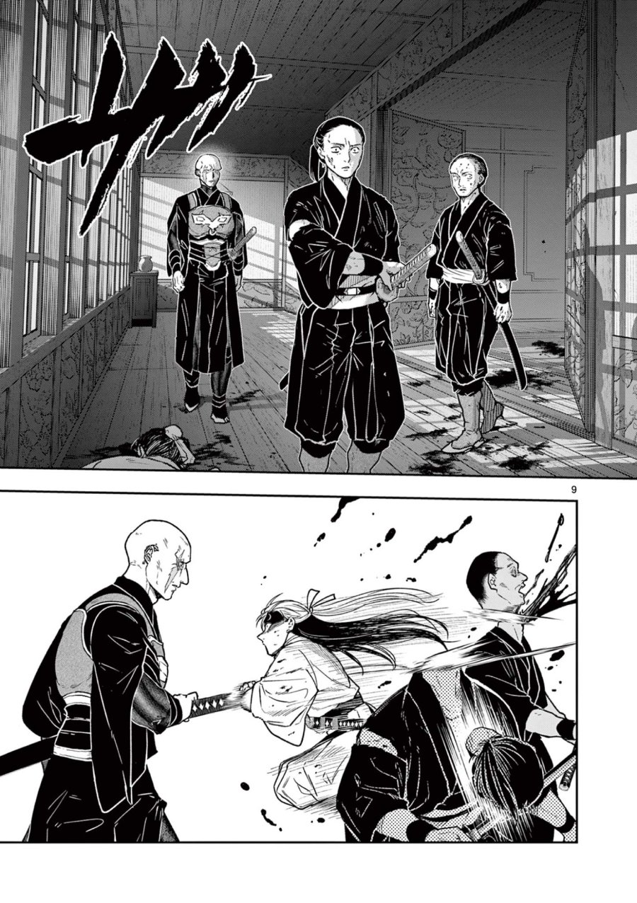 Isagi the Dragon Slater 竜送りのイサギ 第47話 - Trang 9
